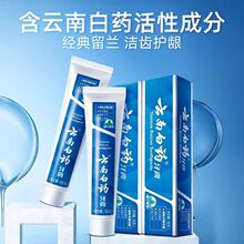 云南白药牙膏留兰香型180克清新口气问题牙龈出血护龈正品家庭装