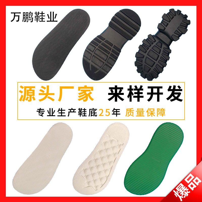 Pu靴底男女サンダル平底二重二色底滑り止め運動靴レジャースリッパ靴底メーカー卸売り|undefined