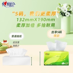 Heart-to-Heart Tissue Paper 6 Packs per Set, 150 Pieces per Pack - Tea Language Tissue Paper for Home and Wholesale - Sanitary Tissue Face Towels Napkins