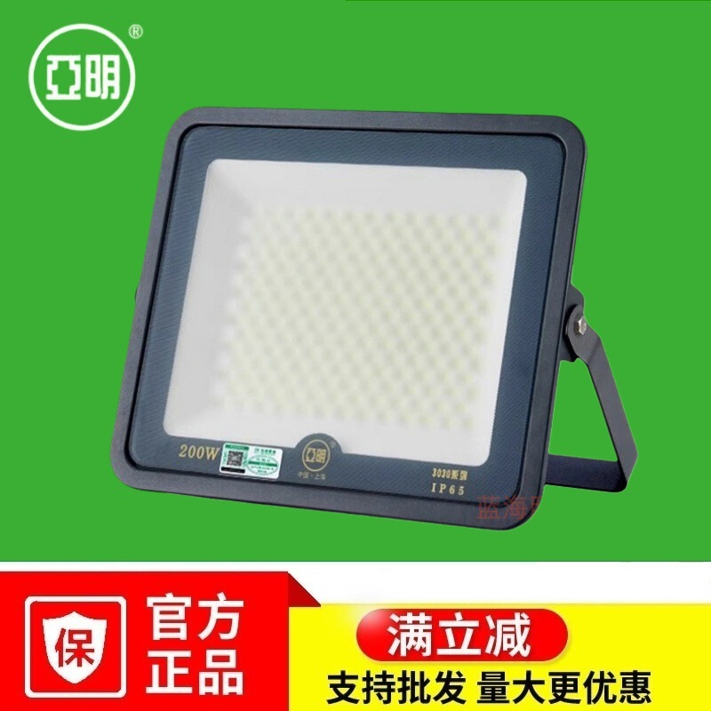 Yaming anti-glare LED flood light large area lighting outdoor waterproof floodlight stadium advertising site searchlight