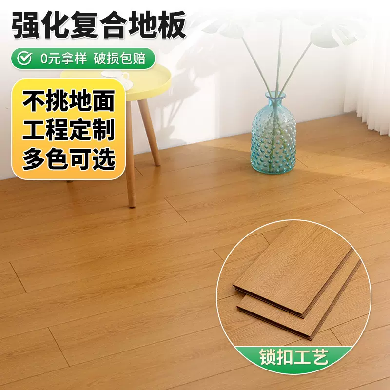 强化复合地板工程家装多色锁扣地板家用简约门店装修地板批发
