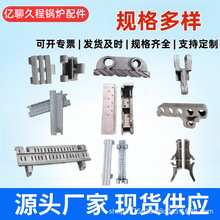 铸造锅炉配件横梁炉排片 卡扣式炉排片鳞片炉排 往复炉排链条炉排