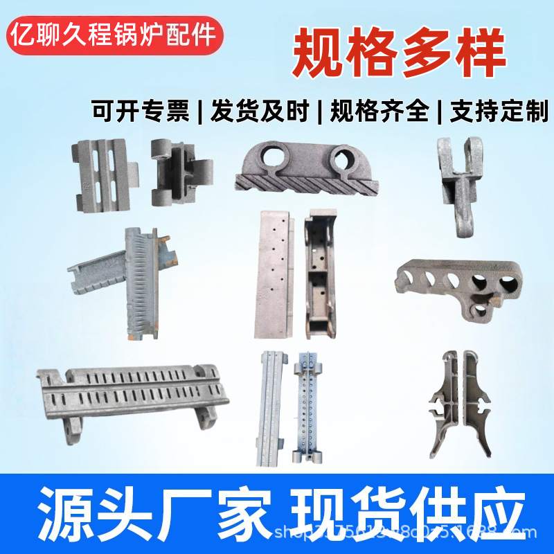 铸造锅炉配件横梁炉排片 卡扣式炉排片鳞片炉排 往复炉排链条炉排