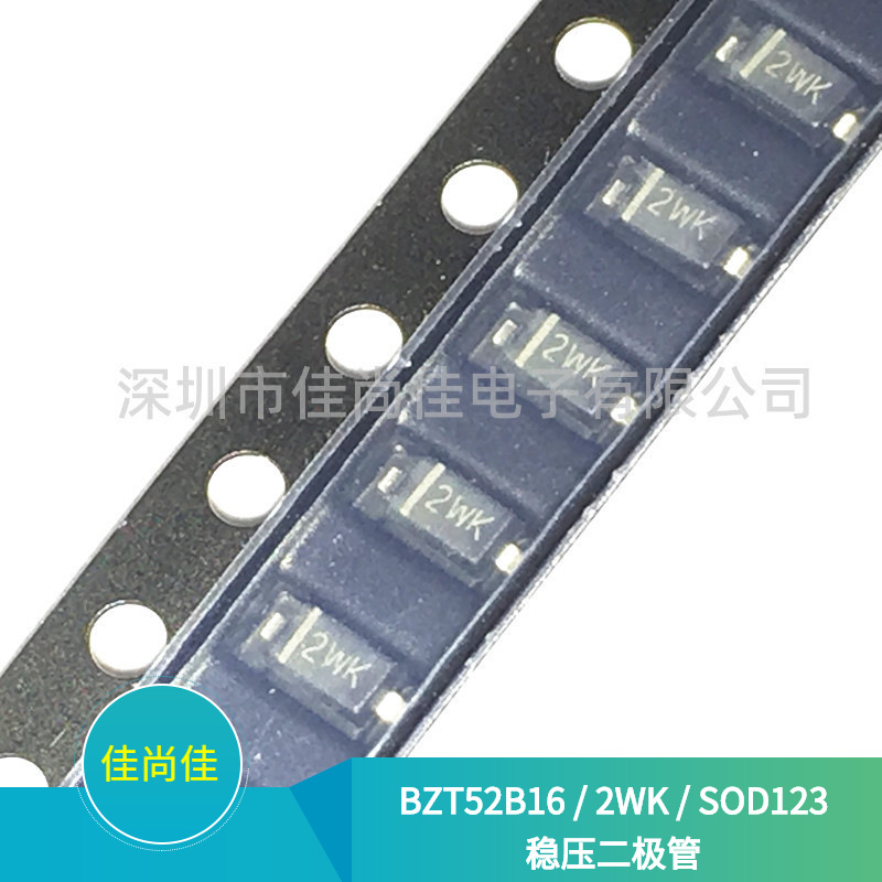 BZT52B16 丝印2WK SOD123 16V 贴片稳压二极管