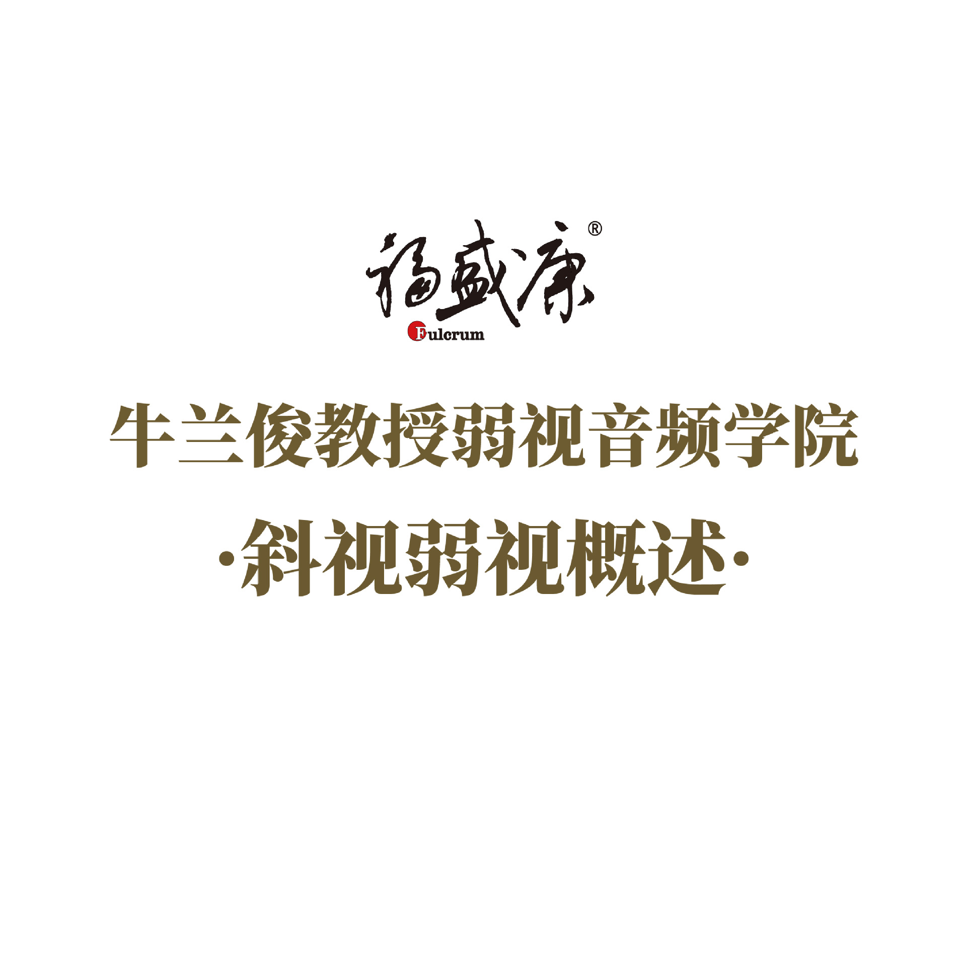 б�����Ӹ���  �γ�����