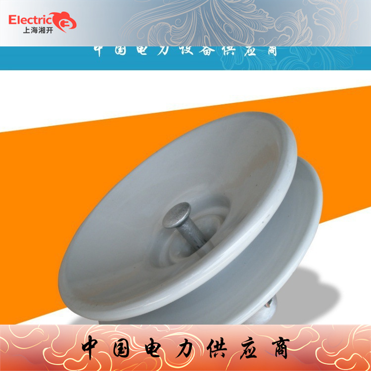 XWP-210高压线路耐污陶瓷盘悬式绝缘子XWP-100 XWP-120 XWP-300