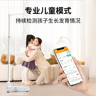 Ultrasonic height and weight measuring instrument all-in-one machine children's school home Bluetooth intelligent weighing scale manufacturers wholesale