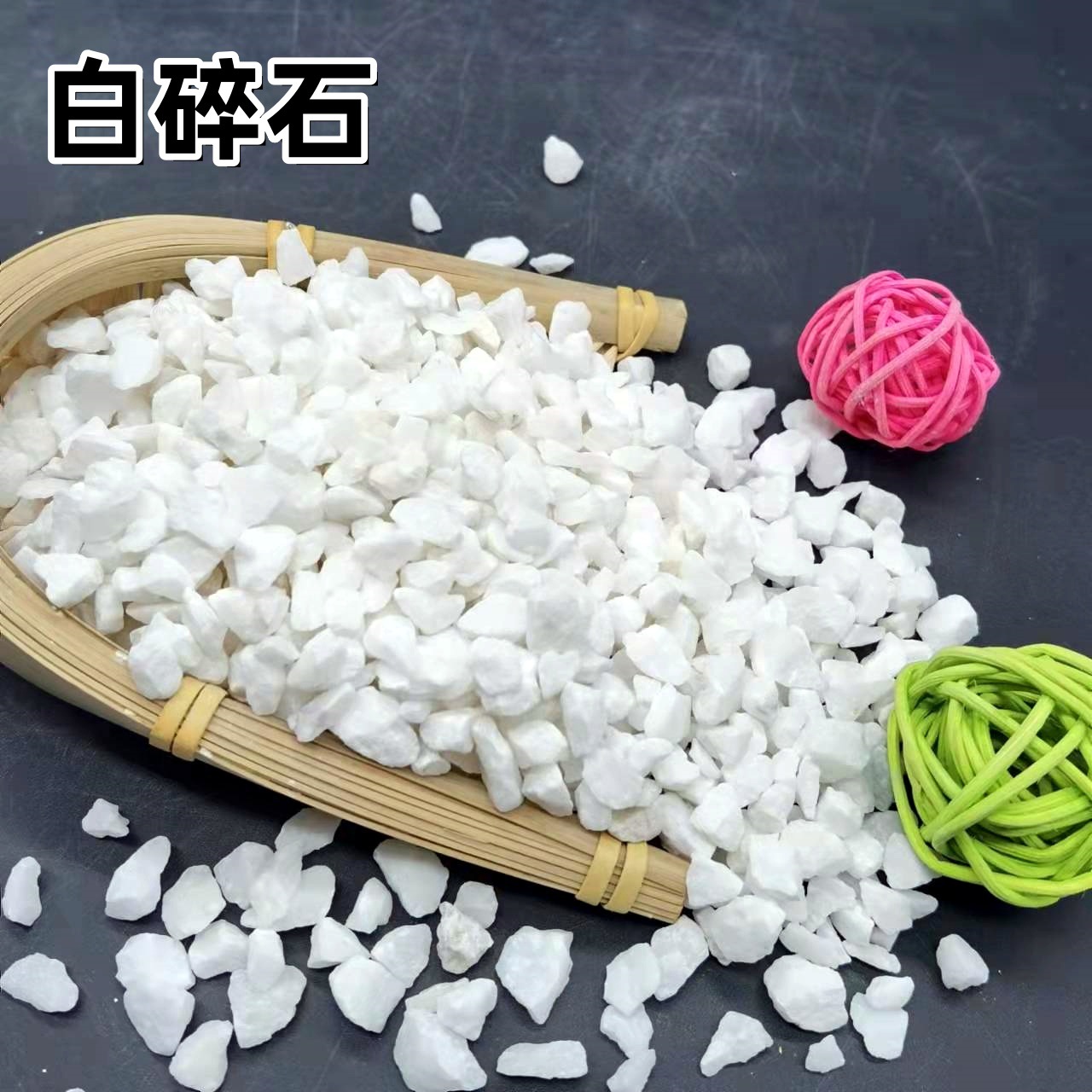 白石子水磨地用铺路枯山水造景水磨石白鹅卵石白卵石碎石子天然石