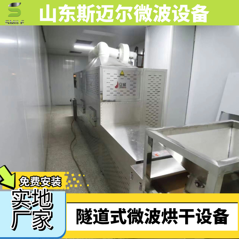 即食大虾微波熟化设备隧道式对虾烘烤设备斯迈尔烤虾机厂家