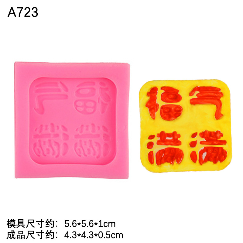 Ping un xile rifu un día bendición molde de silicona decoración de la torta Tarjeta de inserción yeso molde de arcilla epoxi