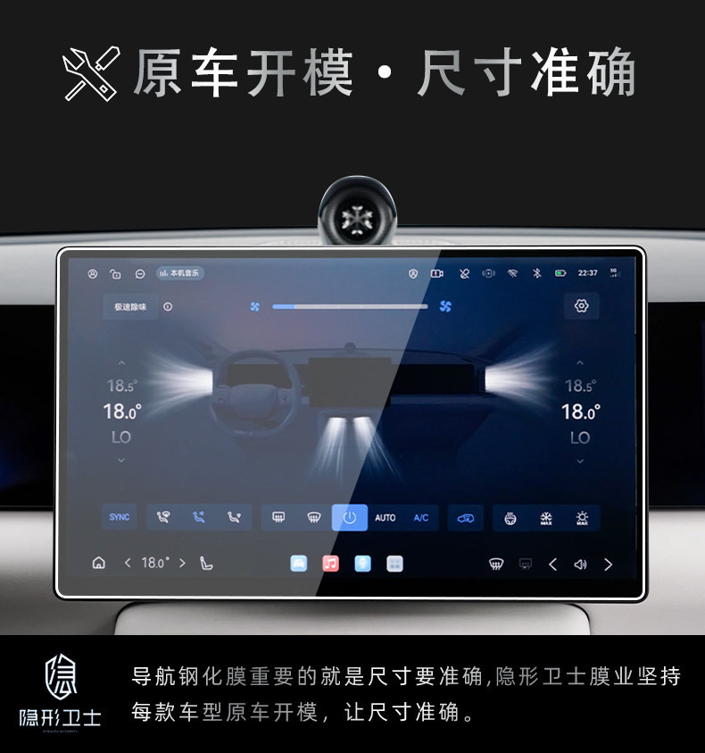 Suitable for 26 models of Xingtu ET5, interior display screen protection tempered film for the central control navigation instrument, car accessory modification
