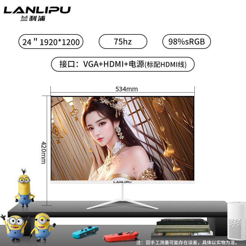 电脑显示器24寸电竞165hz曲面2K无边27英寸高清办公台式外接屏|undefined