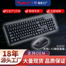 键鼠套装无线携带轻便商务办公笔记本平板台式电脑键盘鼠标套装
