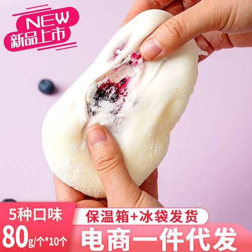 Dream Hao Prince Snow Begonia Rice Cakes 80g/Box Cream Cheese Mochi Dessert Balls Cakes Pastries