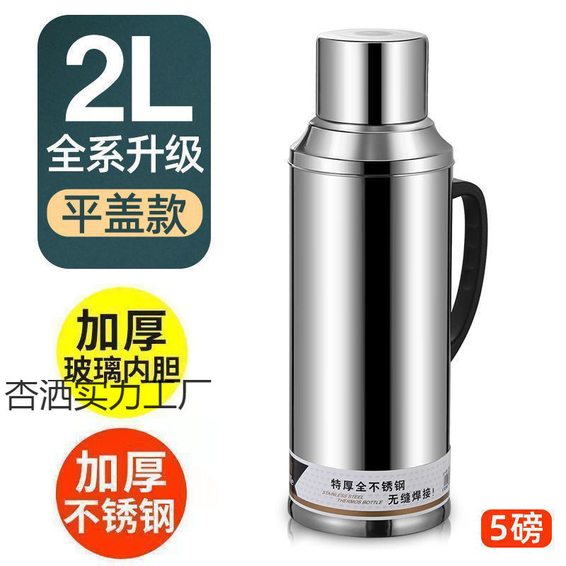 大容量保温壶不锈钢热水瓶暖壶家用暖瓶保温水壶热水壶开水瓶|undefined