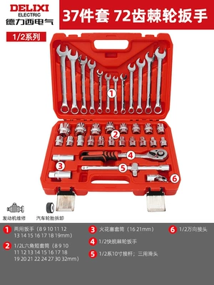 Tool Box Set, Mühərrik tənzimləmə alətləri - 72-tooth-curved-handle-ratchet-37-piece-socket-wrench-set