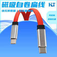 跨境直供编织磁吸数据线适用苹果C TOC易收纳不缠绕60Wtype-c快充