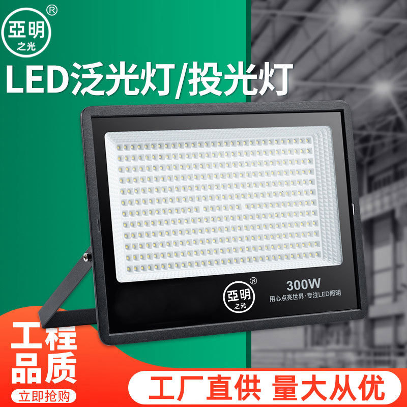 Led Floodlight Full Watt Ip66 Aluminum Advertising Floodlight Outdoor High Power Floodlight Wholesale Waterproof Factory