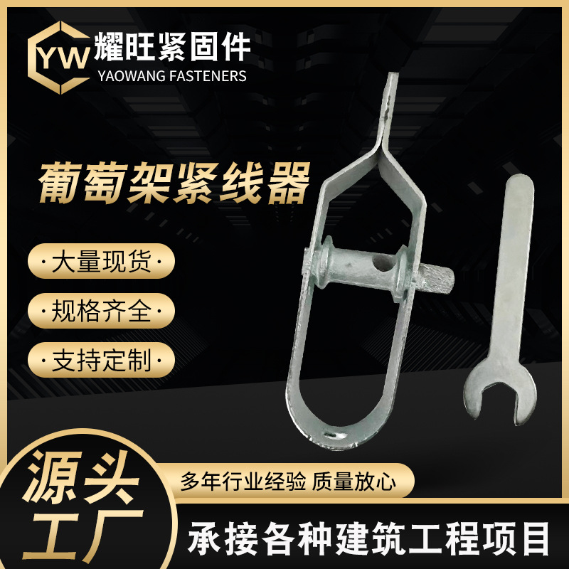 齿轮紧线器 葡萄园大棚葡萄架 猕猴架紧铁丝紧线器钢丝收紧器