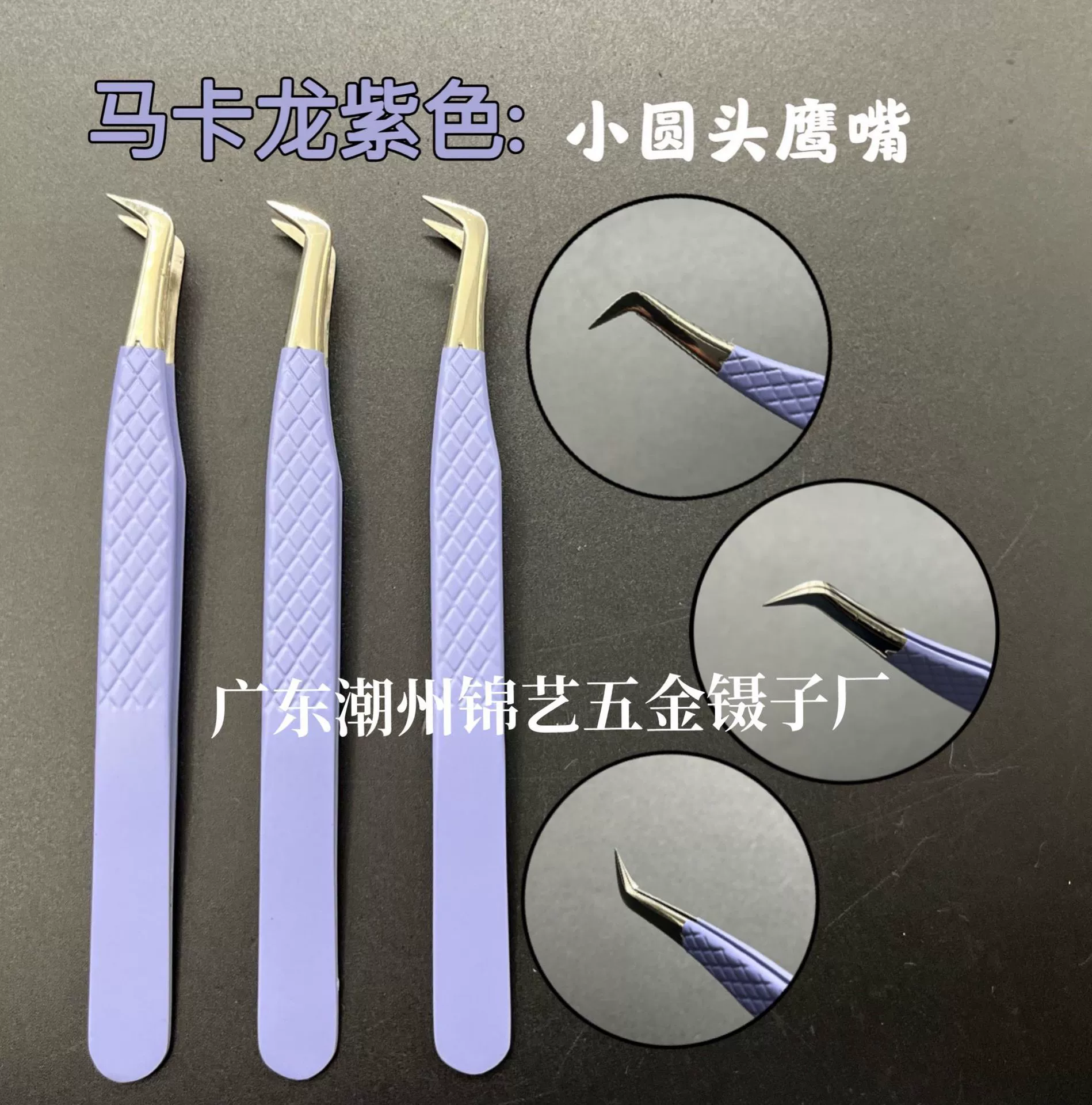 Eyelash extension, tweezers for eyelashes