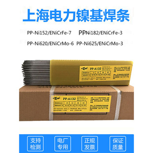 �Ϻ����PP-Ni625/276/182/152懻�ENiCrMo-3/Mo-4���lENiCrFe-3