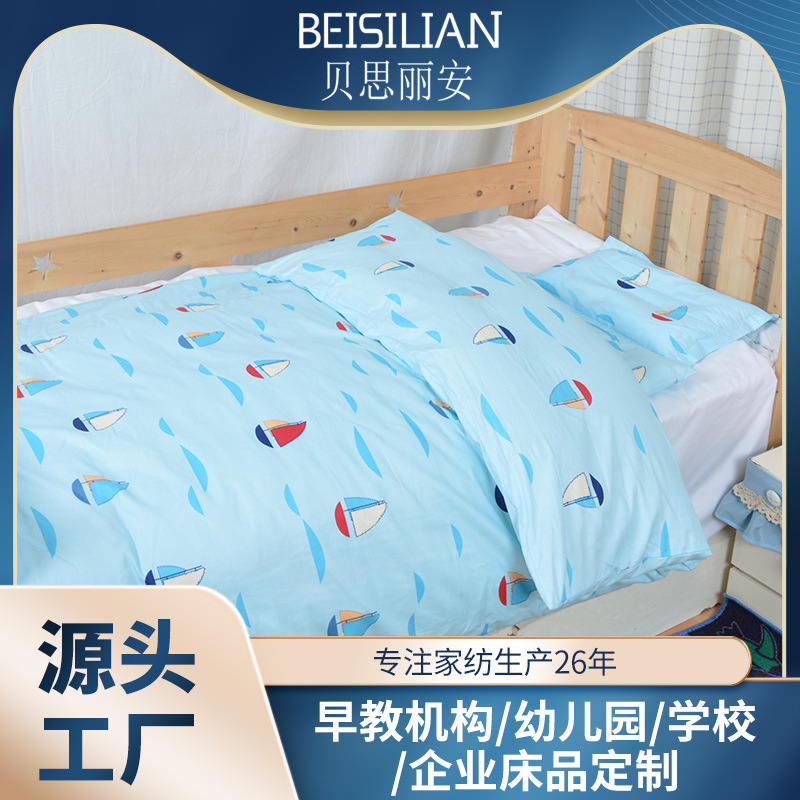 可愛卡通幼兒園學校被子三件套早教午休六套件小學生午睡被子定制