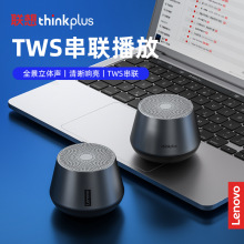thinkplus K3pro蓝牙音响户外便携小巧迷你车载手机发光音箱plus