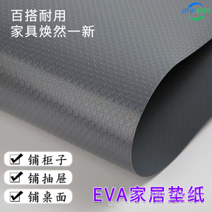 Scandinavian Style Eva Kitchen Oil-Proof Pad Paper Thickeneded Heat Insulation Waterproof Anti-Slip Anti-Mildew Drawer Pad Non-Adhesive Cabinet Pad