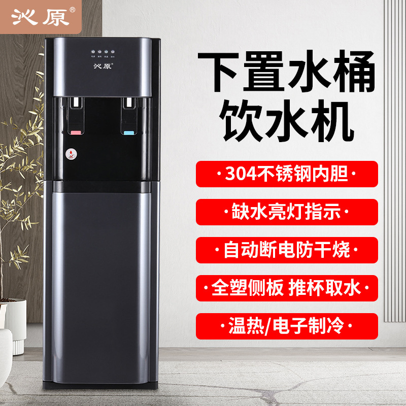 Qinyuan Water Dispenser with Water Bucket Vertical Tea Bar Machine Household Automatic Intelligent Cooling and Heating Dual-purpose Water Dispenser