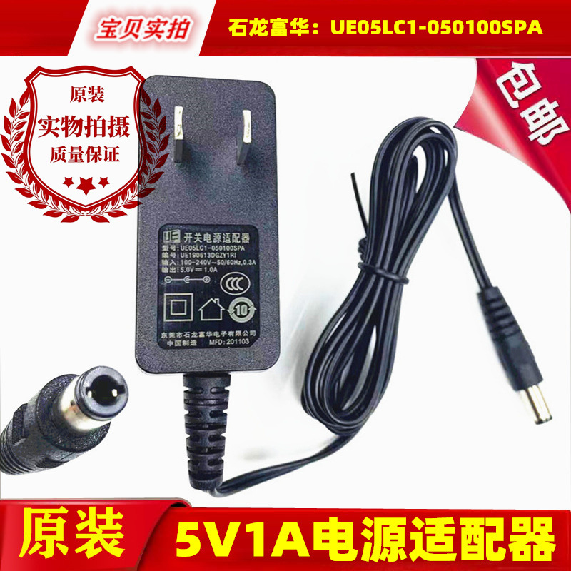 5V1A电源适配器光纤收发器视频光端机监控5V2A开关电源足安DC
