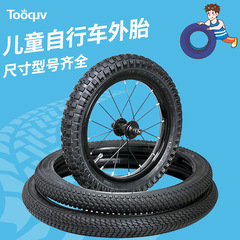 子供用自転車タイヤ12/14/16/18/20インチx1.75x2.125x158.ベビーカーのタイヤ部品