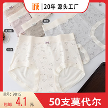 【包邮】尕棉新款50支莫代尔柔肤棉中大版型10A抑菌女士内裤9815