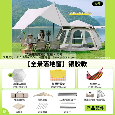 Tent for 3-5 People, Portable: Avtomobil dam çadırları - large-hexagonal-canopy-tent-moisture-proof-mat-picnic-mat-hammock-3-5-people