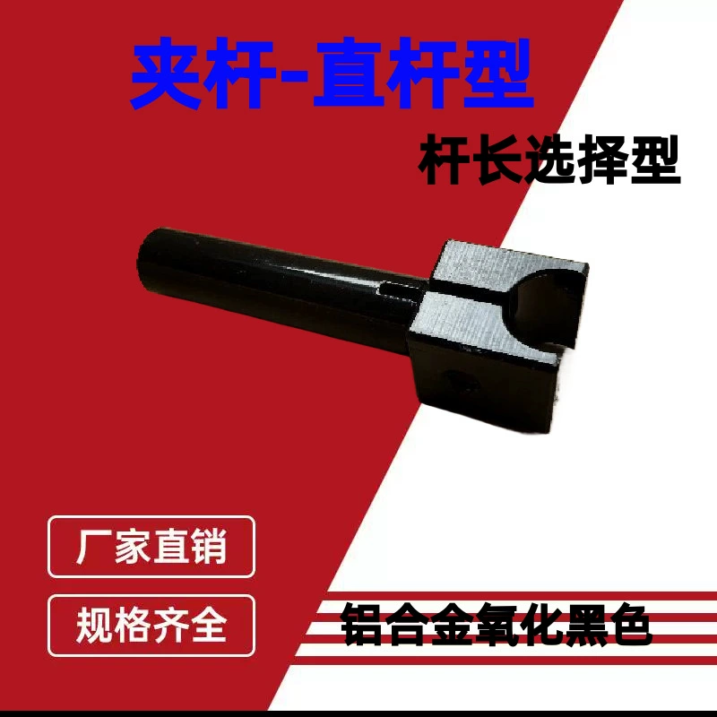 Крепежный зажим консольного типа BCLA12 Алюминиевый крепежный блок REG11 Выбор расстояния между отверстиями Оптическая ось Прямой стержень Зажимной стержень