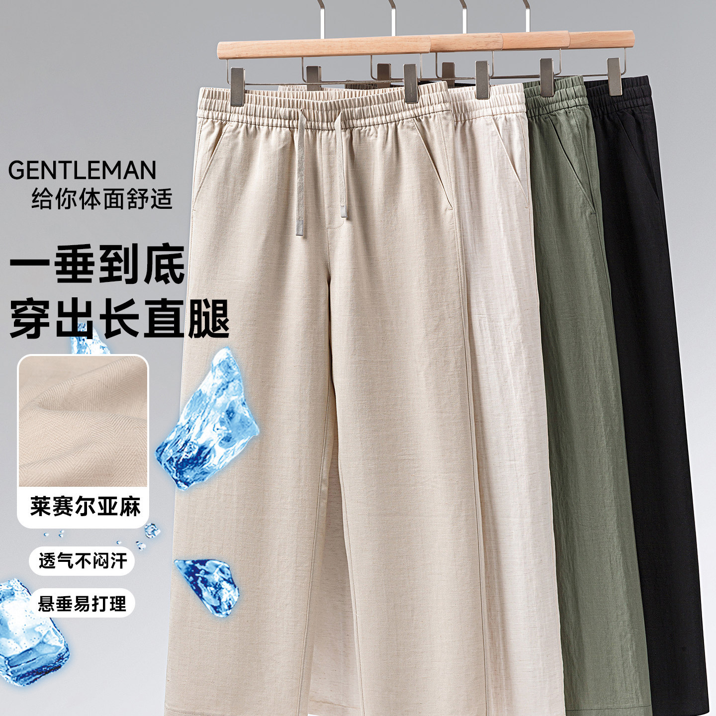 Pantalones de lino de verano, pantalones recto, pantalones de hielo delgados, pantalones sueltos, respirables, pantalones casuales para hombres