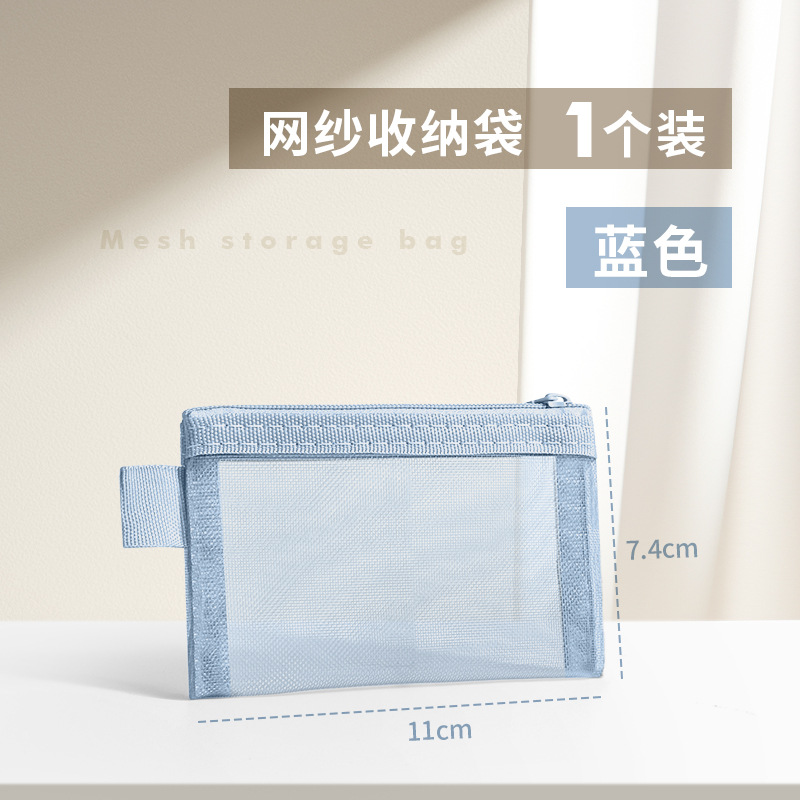 ナイロンメッシュカード収納袋ヘッドフォンキーコインバッグカードバッグ軽量透明ジッパーポータブル銀行カードメッシュバッグ