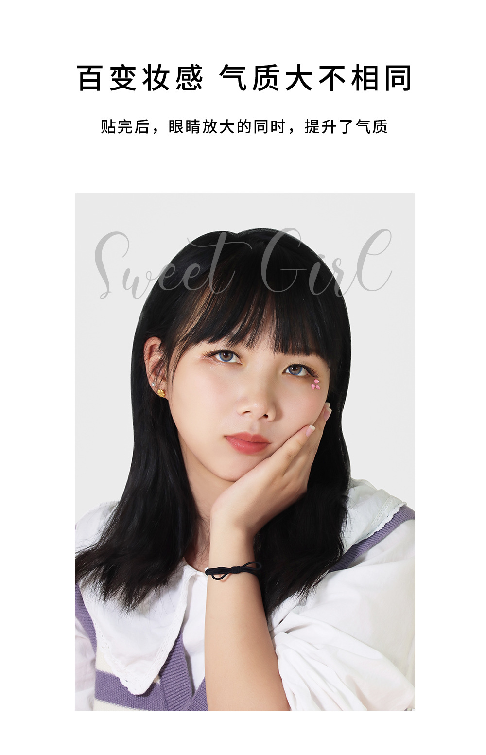 鱼尾朵毛假睫毛 鱼尾朵毛假睫毛