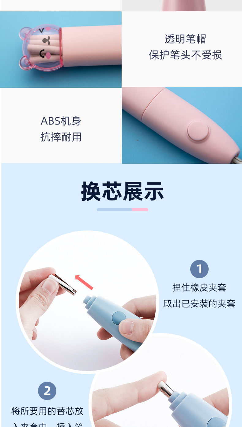电动橡皮擦_11
