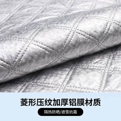 Anti-Frost, Anti-Freeze, Anti-Rain Car Cover, Heat-Insulating | Car snow shield
