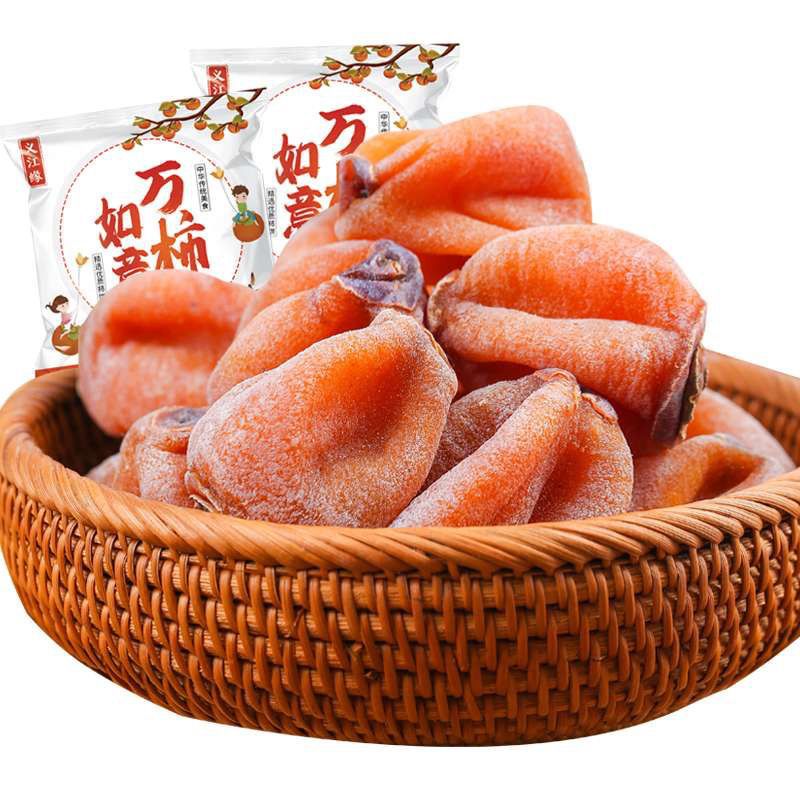 独立小包装柿饼子柿饼广西恭城柿饼干柿饼批发吊柿非陕西柿饼|ms