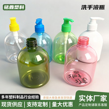 现货供应塑料洗手液分装瓶500ml洗手液瓶日化瓶pe瓶子洗手液瓶
