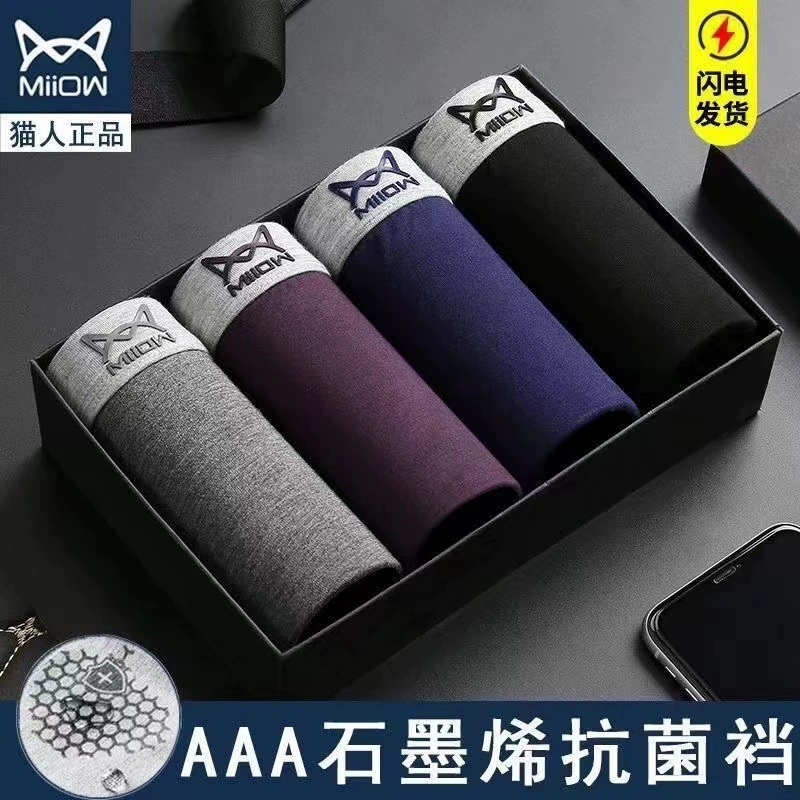 Мужское нижнее белье Модальные боксеры с графеном, универсальные боксеры средней посадки для всех сезонов