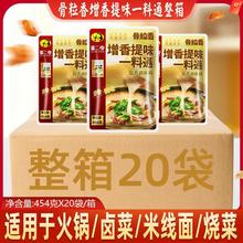 �������ܴ�С��������{ζ��454g*20����������Cʯ��~�ߜ��{��