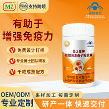 灵芝孢子粉胶囊贴牌定制灵芝孢子粉增强免疫力破壁灵芝孢子粉胶囊