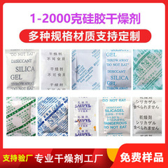 1-2000グラムシリカゲル乾燥剤中日英語小包医薬用品食品除湿防湿シリカゲル乾燥剤