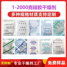 硅胶;其他吸附剂;矿物吸附剂