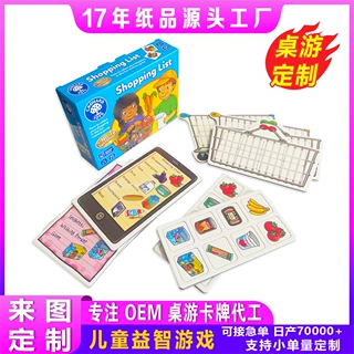 源头工厂定制儿童购物清单桌游记忆配对亲子益智桌面游戏幼教玩具