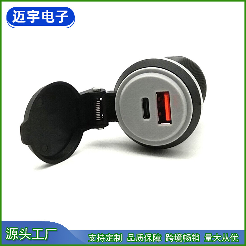 PD+QC3.0带弹簧盖车载充电器 12-24V汽车房车船艇改装手机充电器