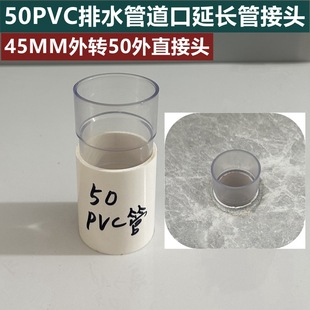 50PVC��ˮ�ܵ������Lֱ���^�oˮ���D�Q�^45���D��50ֱ��ܼ�ABS͸