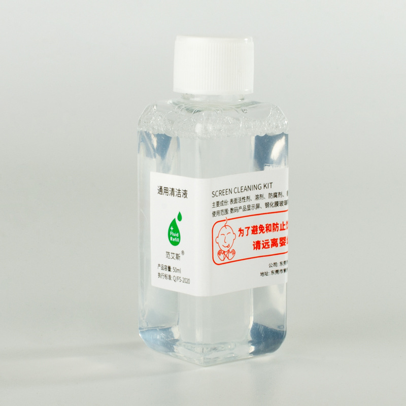 手机屏幕清洁剂便携清洁套装手机平板电脑液晶电视屏幕通用清洁液
